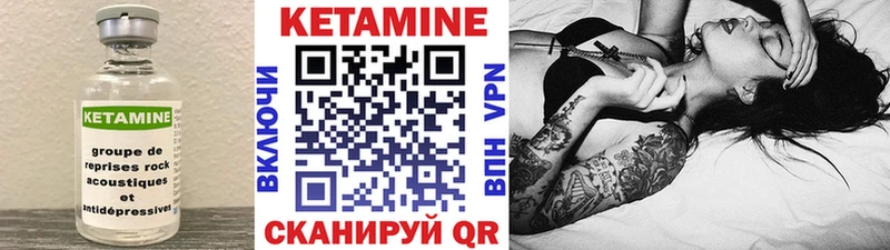 КЕТАМИН VHQ  Беломорск 